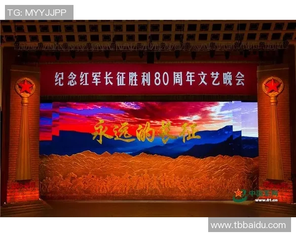 长征娱乐周年回顾与未来展望共绘辉煌新篇章 长征娱乐周年回顾与未来展望共绘辉煌新篇章