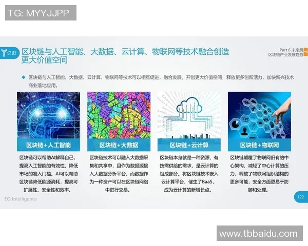 探索uu国际区块链扩容方案的创新路径与未来发展潜力